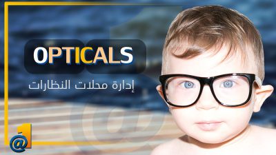 Opticals
