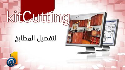 KitCutting