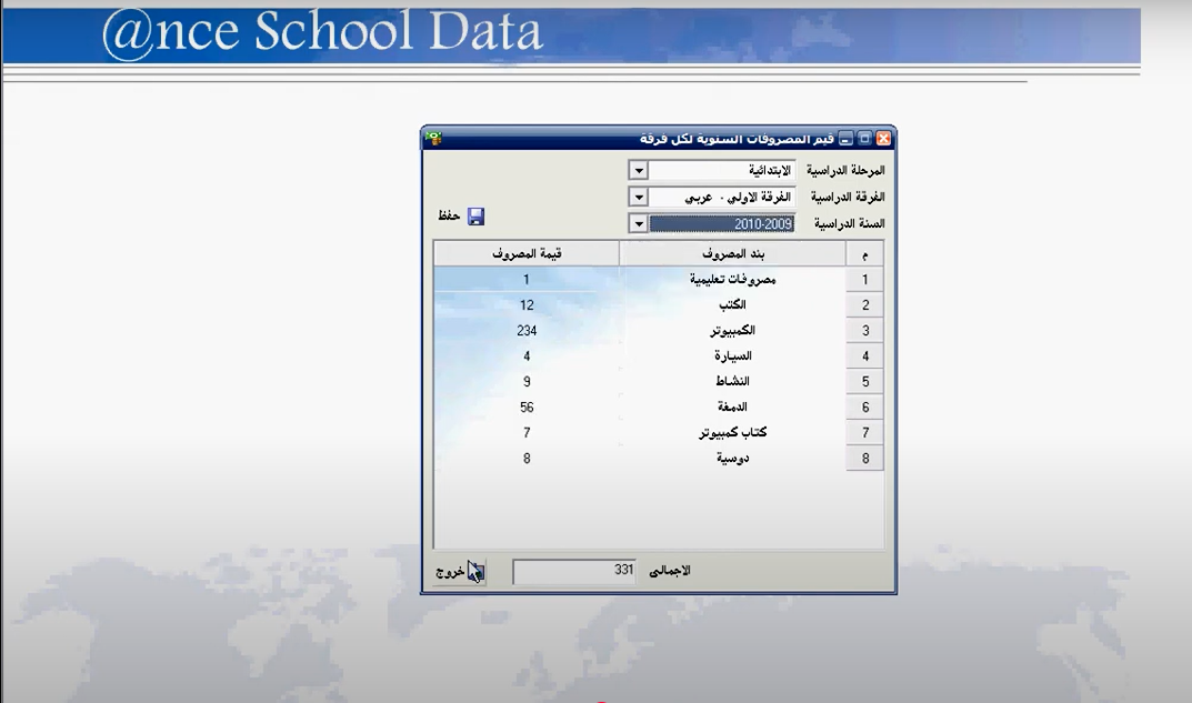 SchoolData - Image 4