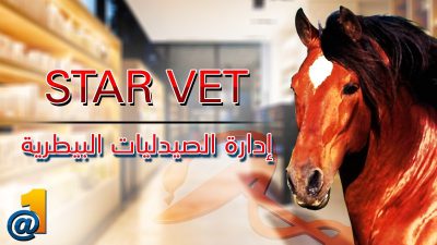 StarVet
