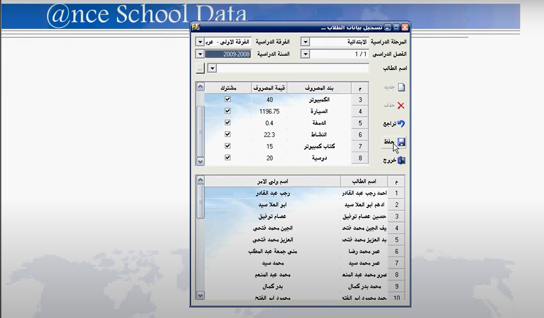 SchoolData - Image 5